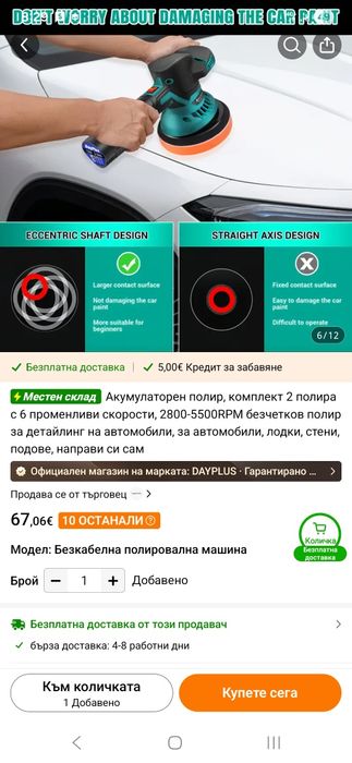 Полираща машина орбитална