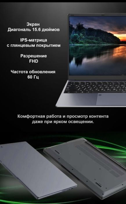Ноутбук продаётся