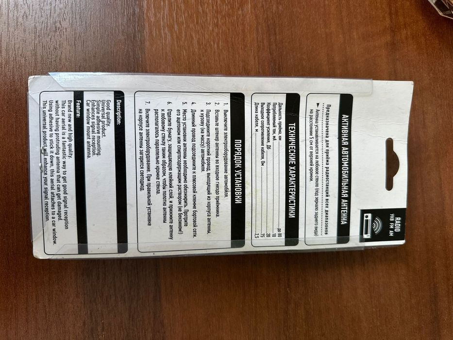 Атомобильная антенна