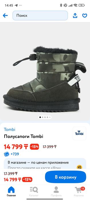 Зимние детские сапожки ( угги)