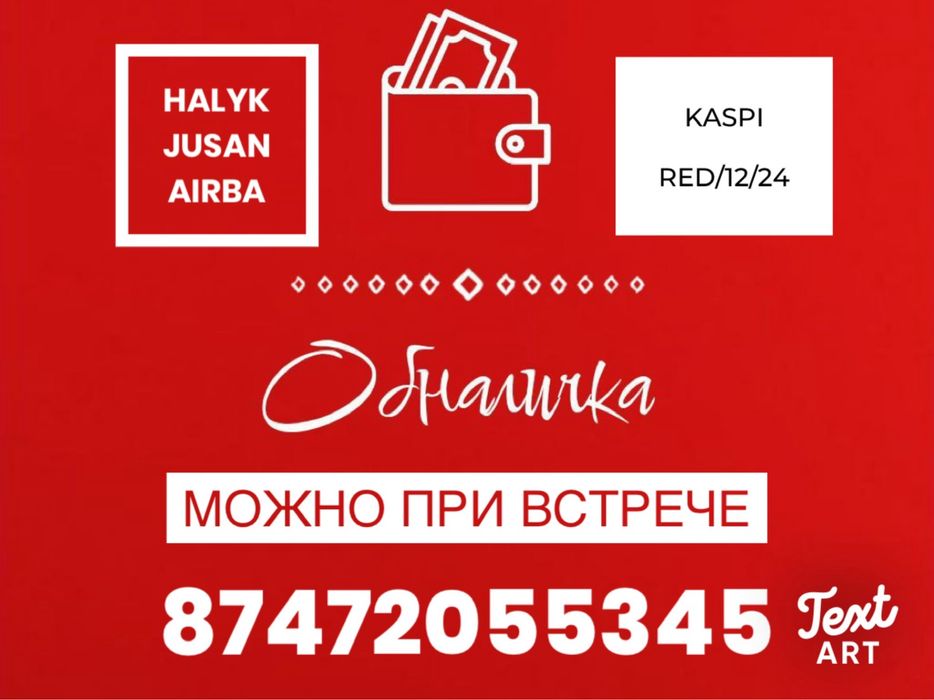 Прочие услуги пишите