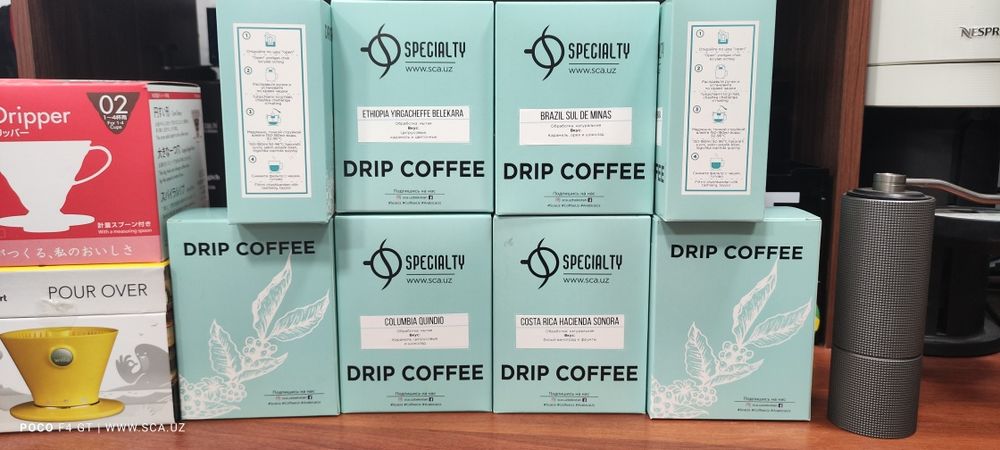 Кофе в дрип пакетах Specialty