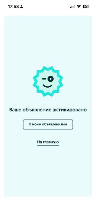 Велода бәрі жақсы