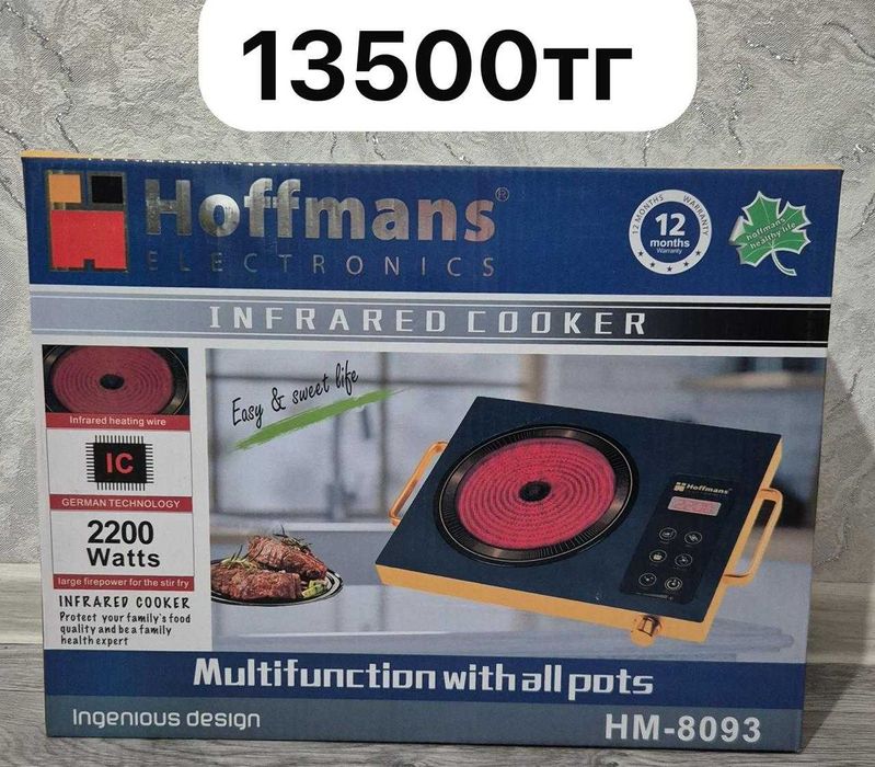 Продам технику для кухни