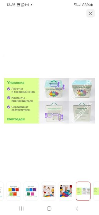 Коврики пазл массажные