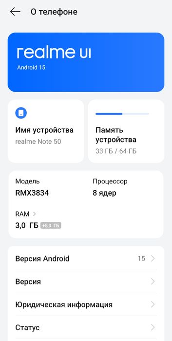Realme Not 50 8/64 RAM 5