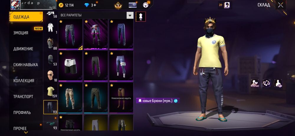 Продам фф акк акаунту 5лет