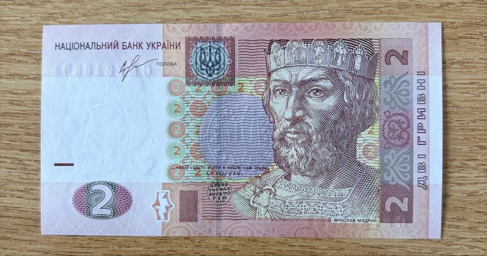 2 Hrivne 2013 (Cneazul Iaroslav cel Înțelept)