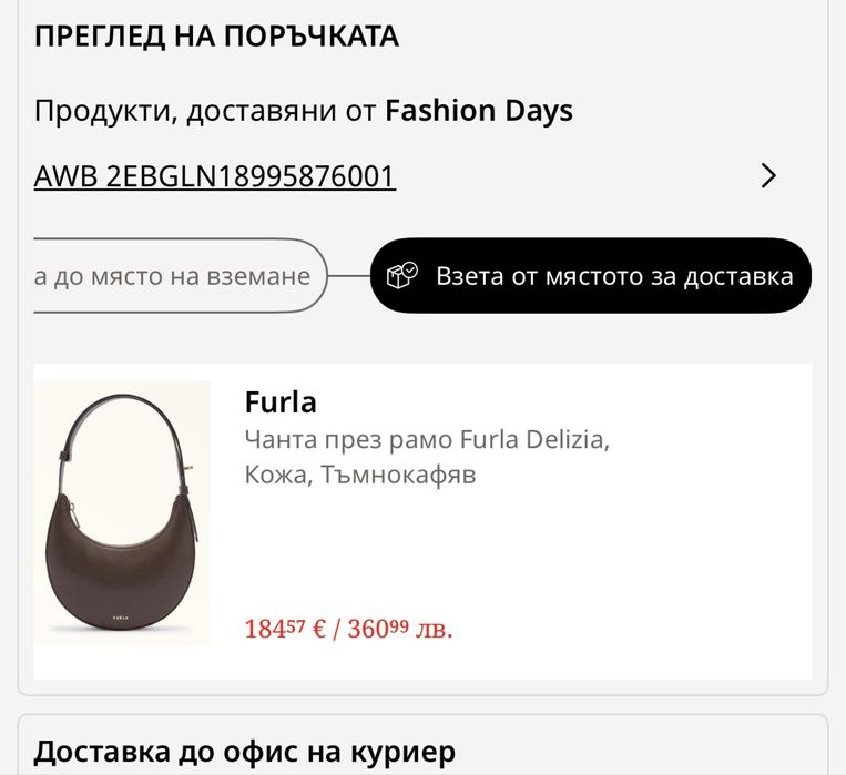 Чанта Furla кафява