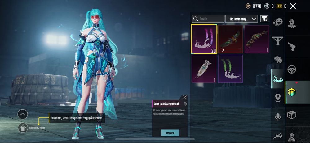 Акаунт пабг мобайл