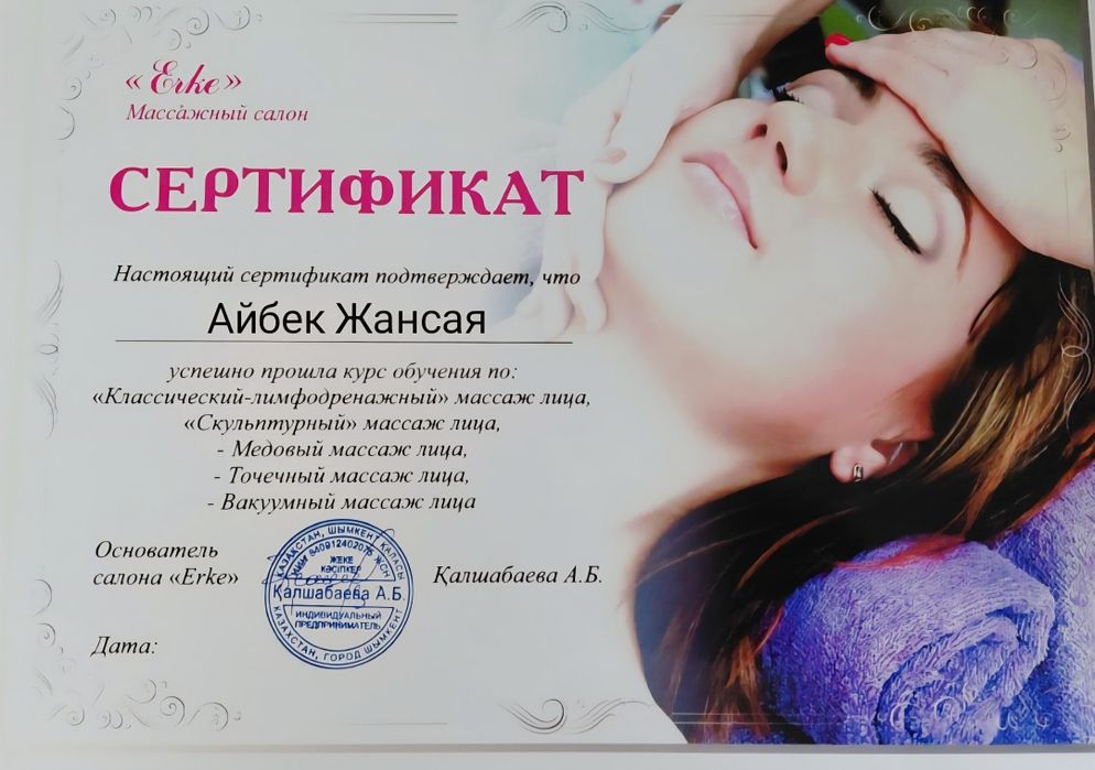 Массаж только на выезд