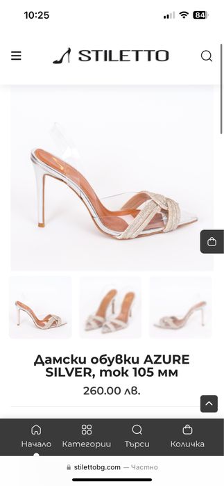 Прозрачни обувки  от stiletto