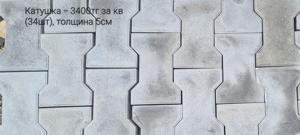 Тратуарная плитка