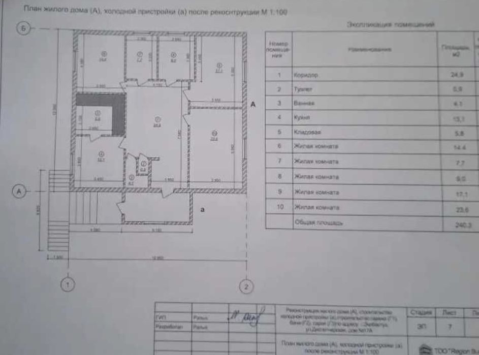 Продается дом с гаражом