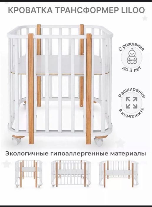 Кроватка манеж для новорожденного