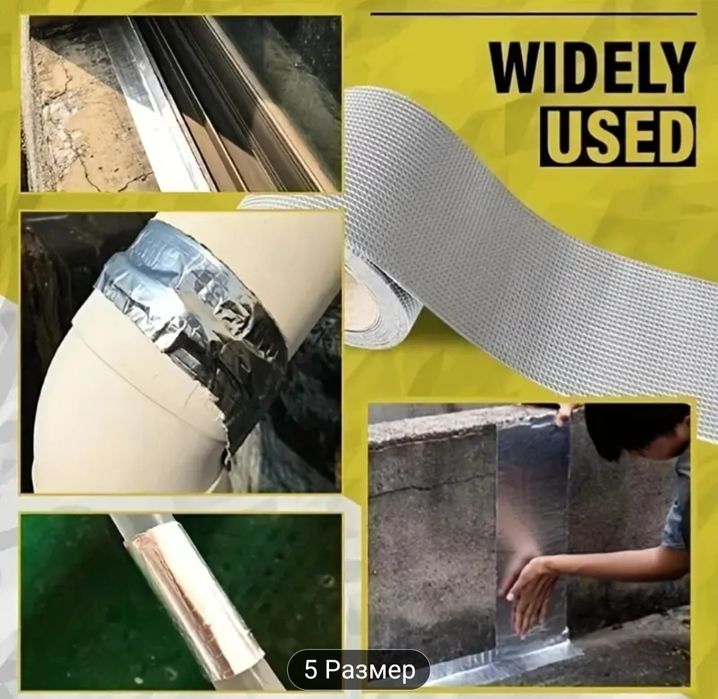 Лента за уплътнение на маркучи, тръби,покриви и водни съединения