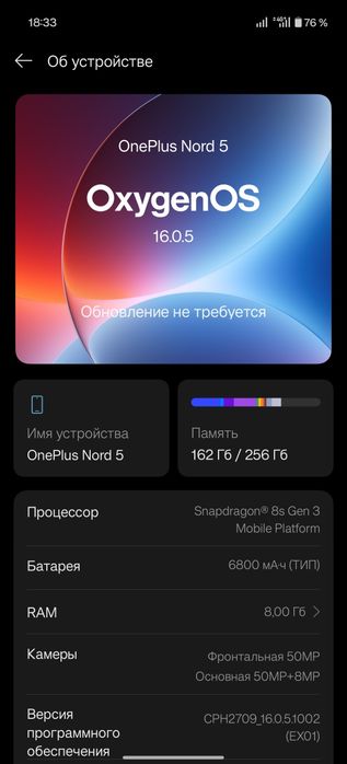 OnePlus Nord 5 8/256 на обмен