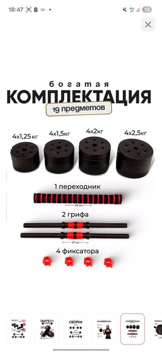 Продам гантели трансформеры