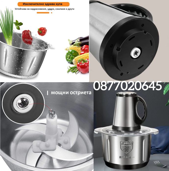 Мултифункционален чопър шейкър миксер месомелачка  5 литра 2000 вата