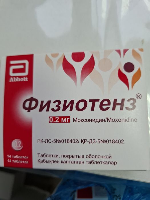 Физиотенс 0,2 0,4