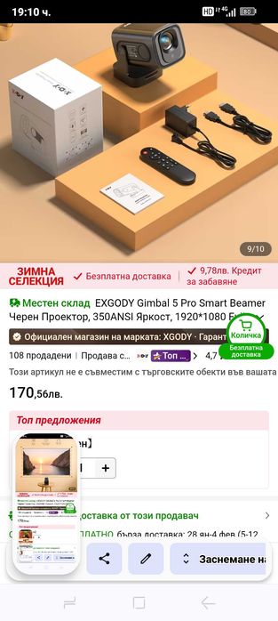 Проектор EXGODY Gimbal 5Pro Smart Beamer
