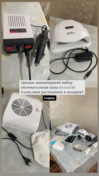 Продам маникюрный набор