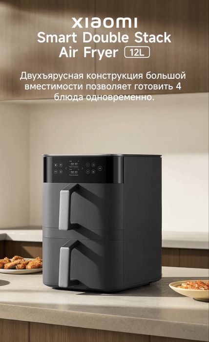 Xiaomi Air fryer 12L, Xiaomi аэрогриль 12л