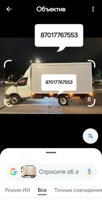 Газель Жук Тасымалдау