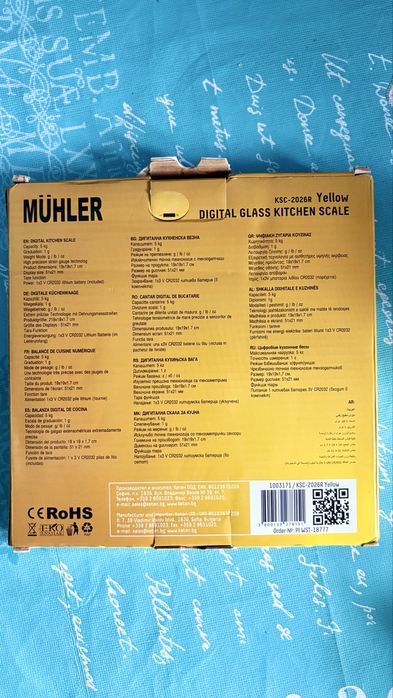 Кухненска везна - като нова