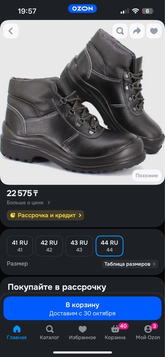 Ботинки рабочие . Зимние ботинки . Ботинки противоударные