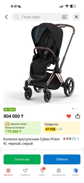 Коляска Cybex Priam IV