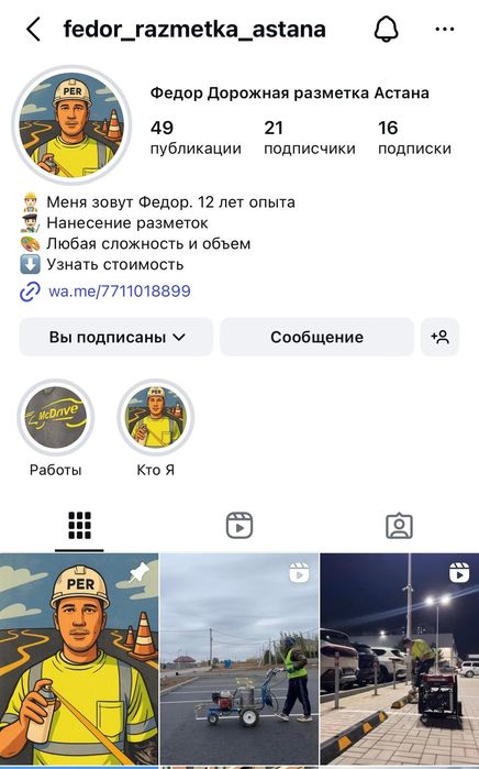 Разметка !Акция!