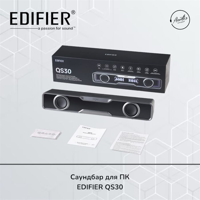 Edifier QS30 — компьютерная акустика / Bluetooth саундбар с RGB