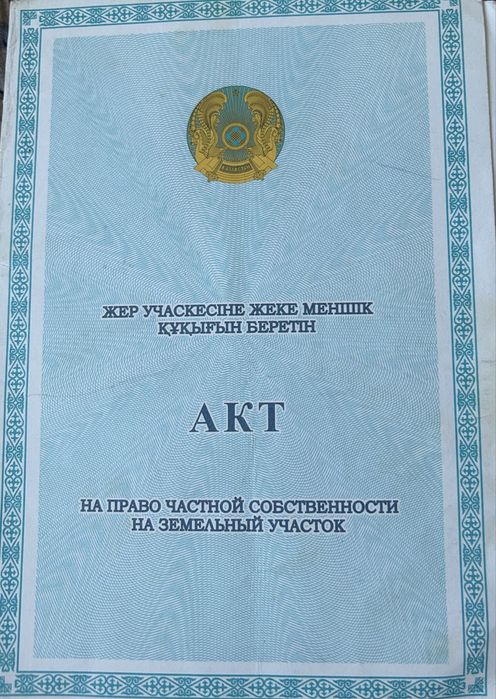 Продается земельный участок