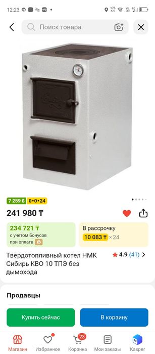 Продам котел бу состояние новый