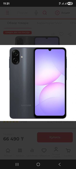 Samsung Galaxy A07 4/64GB Black