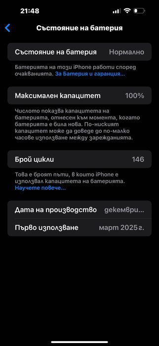 iPhone 16 Plus 128 GB Перфектен софтуерно