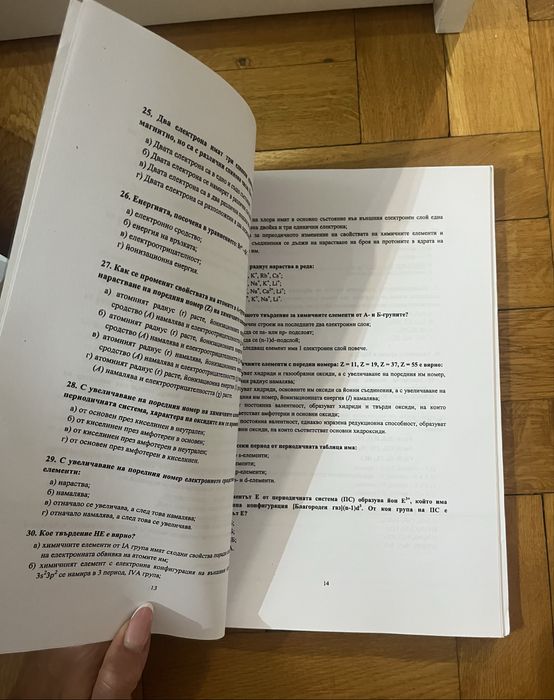 Сборник МУ София 2023/2024 година