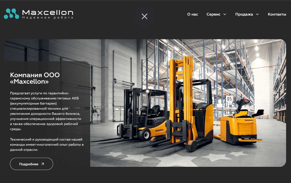 Тяговые аккумуляторы для электропогрузчиков, ритчаков, штабелеров...