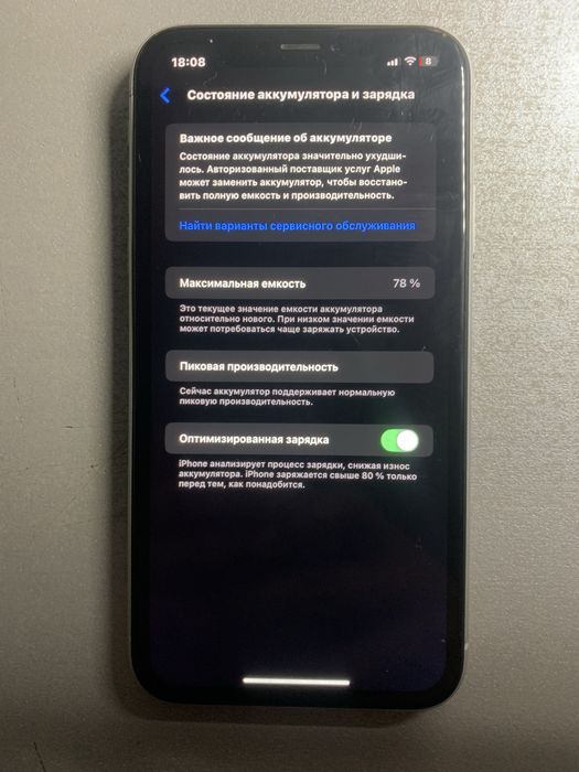 Айфон Хр Только Обмен