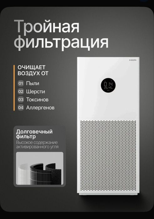 Очиститель воздуха Xiaomi Mijia Smart Air Purifier 4 Lite Global/Rus