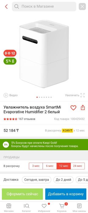 Увлажнитель воздуха SmartMi