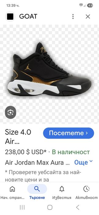 Air Jordan Max Aura 4-Ориг. Маратонки