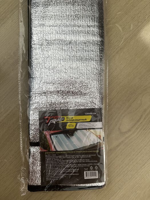 Экран солнцезащитный