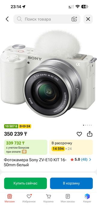 Камера sony zv-e10 + вспышка