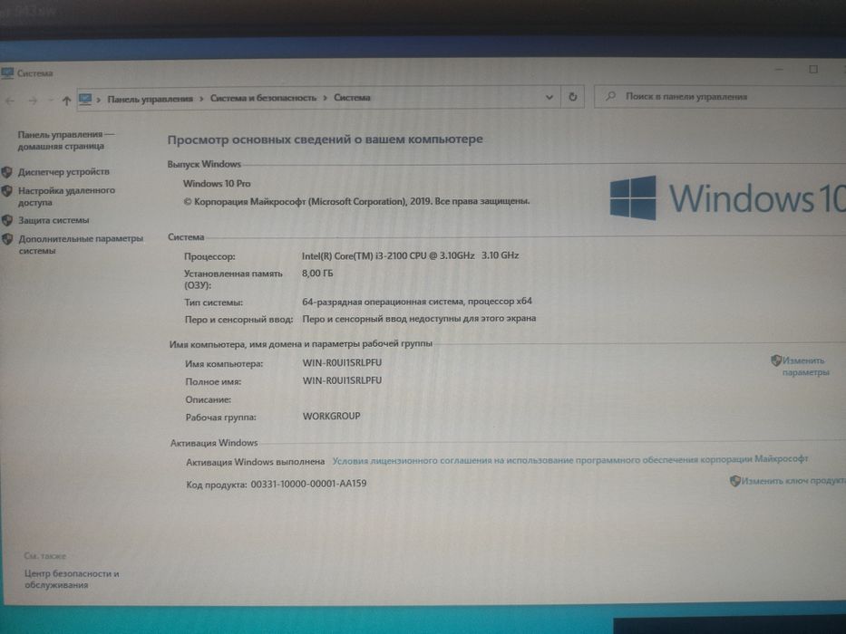 Продам системный блок Fujitsu
