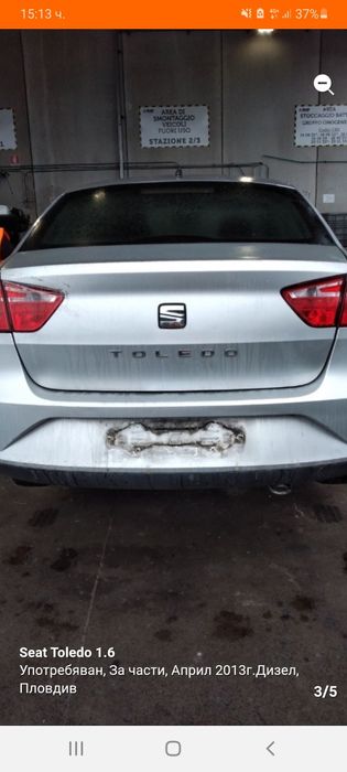 Задна врата за багажник