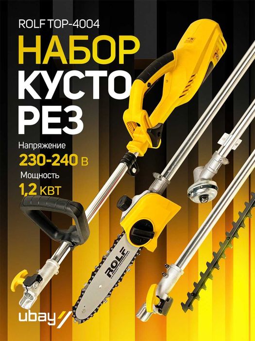 электрический триммер ROLF TOP‑4004