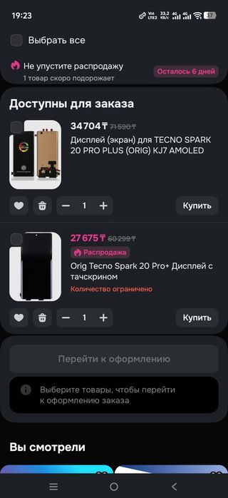 Смартфон TECNO Spark 20 Pro+ 8/256Gb Magic Skin Green