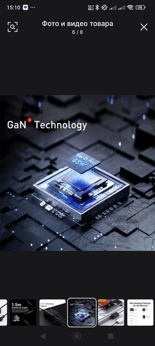 Быстрая GaN зарядка Baseus 65w. Для ноутбука, смартфона и др.гаджетов.